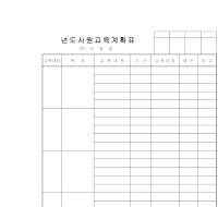 조사연구계획서 조사연구계획서